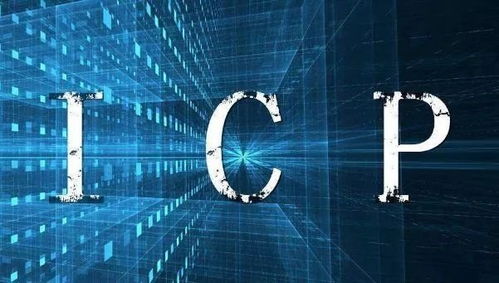 哪些企业必须申请ICP经营许可证？详解互联网信息服务的合规要求